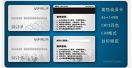 高檔會(huì)員卡圖片