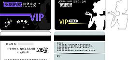 vip會員卡圖片