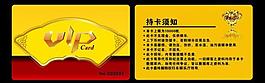 vip會(huì)員卡圖片