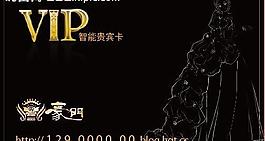 vip 會(huì)員卡圖片