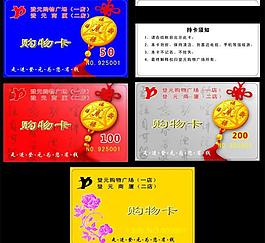 會(huì)員卡圖片