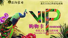 會員卡圖片