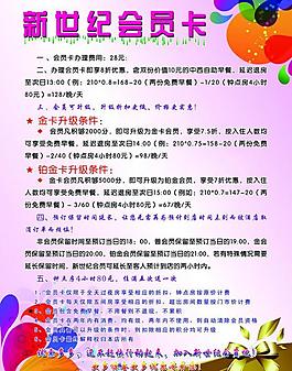 酒店會員卡圖片