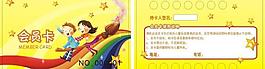 會員卡圖片