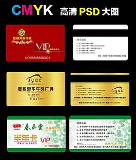 vip會員卡圖片