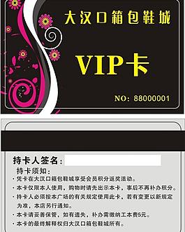 會(huì)員卡設(shè)計(jì)圖片