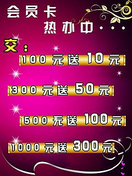 會員卡圖片