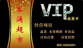 會(huì)員卡圖片