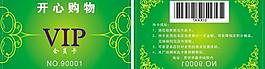 會(huì)員卡圖片
