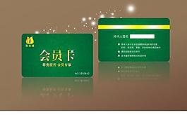 會員卡圖片