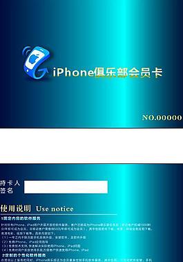 會員卡圖片