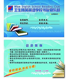 會(huì)員卡圖片