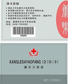 會(huì)員卡圖片