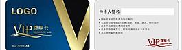 會(huì)員卡圖片