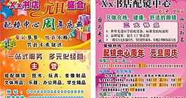 书店会员卡图片