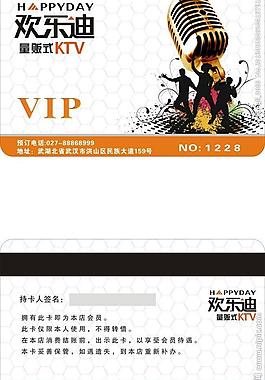 ktv会员卡图片