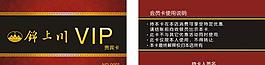 vip會(huì)員卡圖片