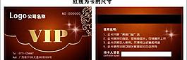 會(huì)員卡圖片