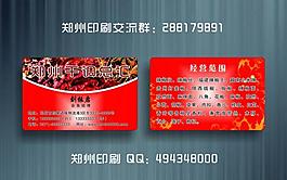 會員卡 pvc圖片
