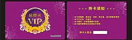 vip會員卡圖片