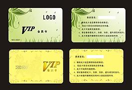 會(huì)員卡圖片