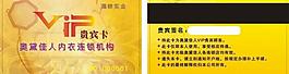 會(huì)員卡圖片