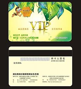 會(huì)員卡圖片