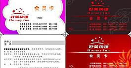 會員卡圖片