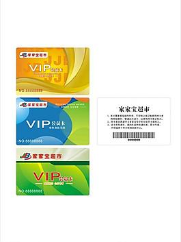 vip會(huì)員卡圖片