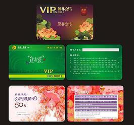 vip 會員卡圖片