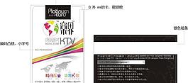 ktv會員卡圖片