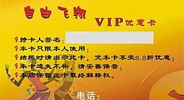 會員卡圖片