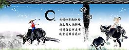 清明節(jié)圖片