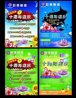 歐美陶瓷單頁圖片