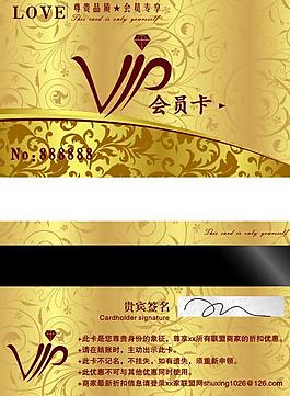 會(huì)員卡圖片