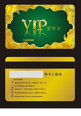 vip 會(huì)員卡圖片