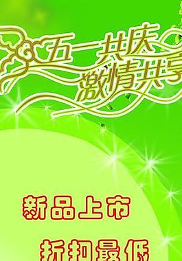 五一勞動(dòng)節(jié)圖片