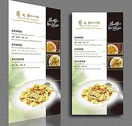 中西餐海報設計圖片