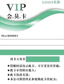 vip會員卡圖片
