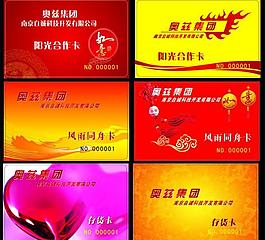 會員卡圖片