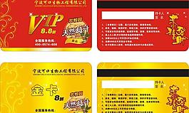 會員卡圖片