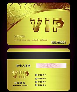 vip會員卡圖片