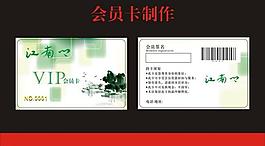 會員卡圖片