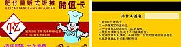 會(huì)員卡圖片