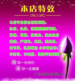 美容海報(bào)圖片
