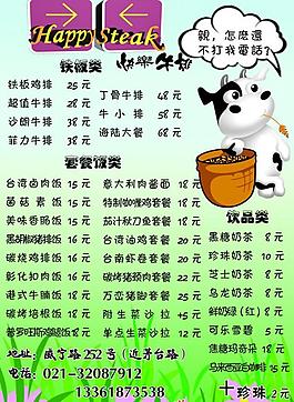 外賣單圖片