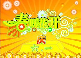 六一海報圖片