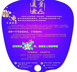 廣告扇圖片