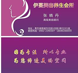 美容名片图片