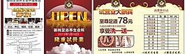 开业海报图片